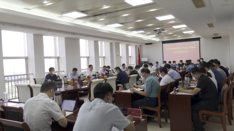 16.王營(yíng)主持召開(kāi)區(qū)政府常務(wù)會(huì)議VA0 (4).JPG